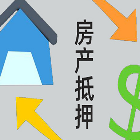 津南没有房产证的房子可以抵押贷款吗