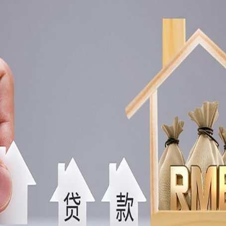 津南房产抵押贷款的利率是多少？