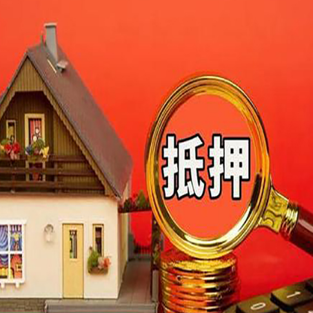 津南房屋抵押贷款担保中，抵押权有哪些类型？